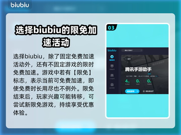 腾讯手游助手加速器💎免费下载通道公开！截图4