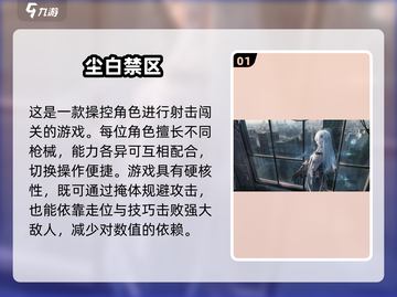 💥2024必玩！二次元射击手游🔥截图2