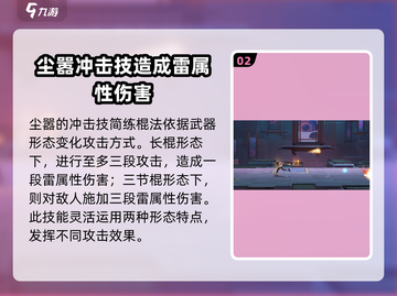归龙潮尘嚣🔥强度逆天，玩了就上头！截图3