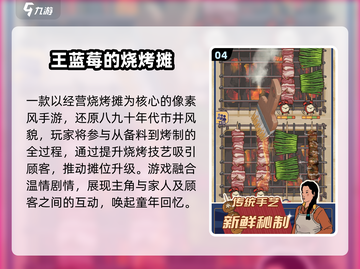 🔥2025超火烧烤手游推荐！🔥截图5