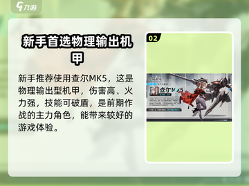 艾塔纪元💥新手必看！抽卡方向大揭秘🔥截图3