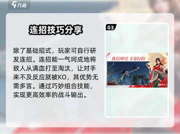 永劫无间手游内测资格获取方法🔥抢先一步玩转游戏！截图4