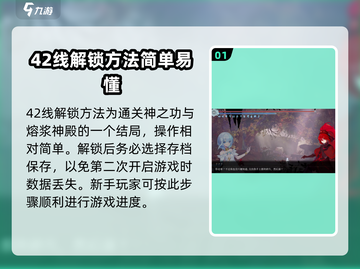 心渊梦境🔥42线解锁秘籍⚡玩家必看！截图2
