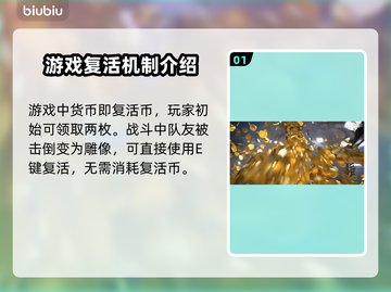 最终决战货币获取方式大揭秘！🎮🔥截图2