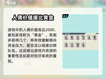 铃兰之剑：小巧人偶获取攻略✨，用途大揭秘！截图3