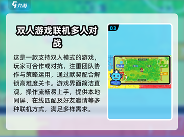 🔥2025超热门双人联机小游戏合集💥截图4