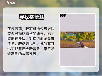 《沙石镇时光》格蕾丝出走真相💥截图3