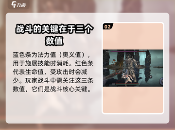 古魂手游🔥战斗机制大起底，玩家必看！截图3