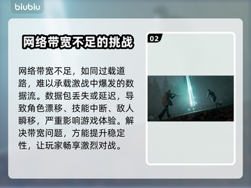 无生者延迟丢包？掌握这些技巧轻松解决！🎮🔥截图3