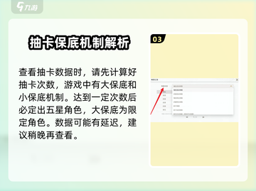 鸣潮💥抽卡数据查看攻略，必看秘籍！🎮截图4