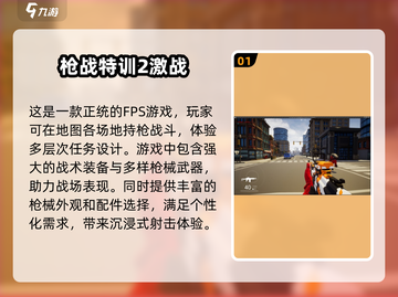 🔥2025高品质单机射击手游免费下载，顶级耐玩游戏推荐！💥截图2
