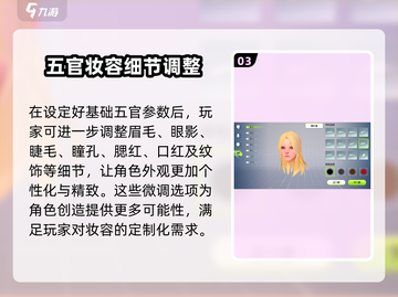 创造吧我们的星球捏脸玩法🔥超详细教程来啦！🎉截图4