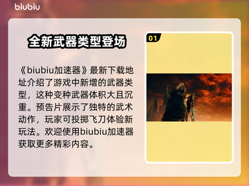 艾尔登法环🔥黄金树之影大刀值得入手吗？截图2