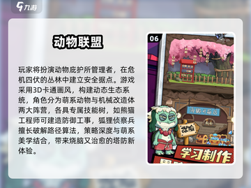 🔥2025最火射击动物手游大揭秘！🎮💥截图7