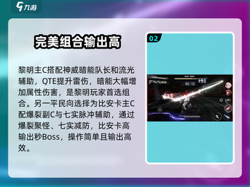 战双帕弥什💥平民最强阵容推荐，这样搭配直接起飞！截图3