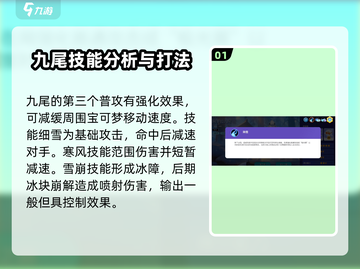 🔥宝可梦大集结：九尾技能全揭秘，超神带躺不是梦！截图2