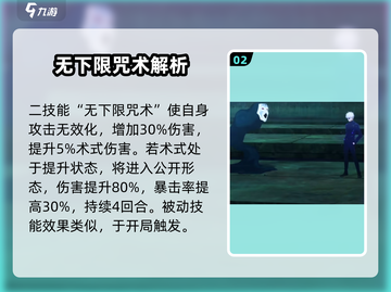 咒术回战手游：五条悟🔥超强玩法揭秘！截图3