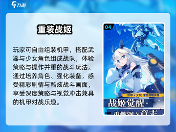 🔥2025机甲战士TOP5震撼来袭💥截图5