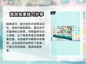 开放空间🔥新手必看！游戏玩法大全🎉截图5
