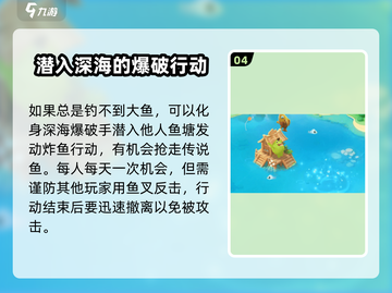 球球大作战钓鱼玩法🔥超详细攻略来啦！截图5