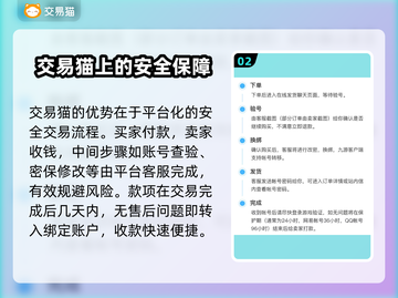 率土之滨卖号🔥安全平台大揭秘！👇截图3