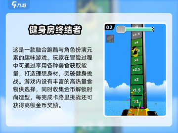 🔥2025超燃健身游戏合集💥玩出好身材！💪截图3