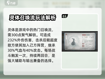 墨剑江湖🔥召唤流玩法大曝光！轻松制胜的秘诀在这里👇截图4