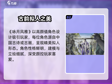 《咏月风雅》爆火出圈！速下载体验！🎮🔥截图3