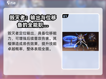 神域纪元🔥毁灭者魔灵最强搭配推荐！💥截图2