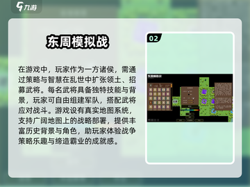 🔥2024必玩！单机三国攻城游戏合集🎉截图3