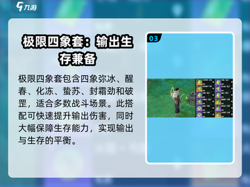 永劫无间手游莹莹魂玉🔥最佳搭配方案🎉截图4