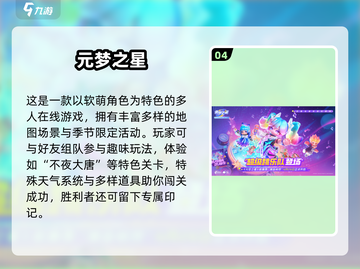 🔥2025最耐玩3D网游TOP榜🎮截图5