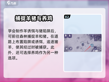 阿瑞斯病毒2养殖场🔥饲料槽获取攻略🎉截图3