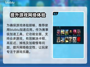 免费电竞加速器推荐，玩游戏再也不怕卡顿啦！🎮🔥截图3