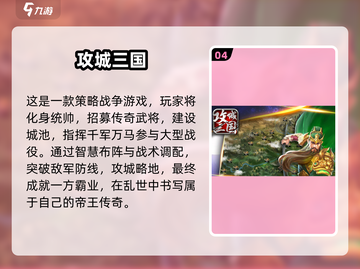 🔥2025爆款江山手游合集来袭！🎮截图5