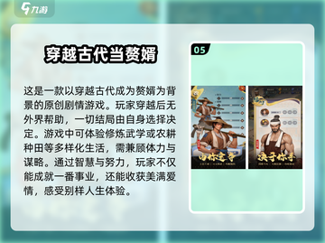 🔥2025最受欢迎古风手游合集🎉下载必备！截图6