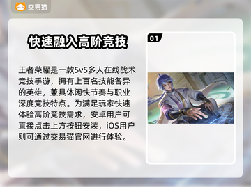 王者荣耀账号交易渠道🔥安全购买王者号技巧分享🎉截图2