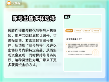 王者荣耀账号出售平台推荐，快速变现🔥🎮截图4
