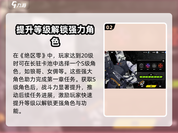 绝区零角色等级大起底🔥超强阵容等你来撩！截图3