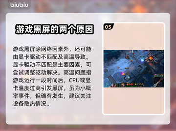 LOL黑屏Bug🔥解决方法来了！玩家必看👇截图6