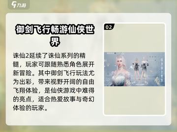 诛仙2手游🔥公测时间曝光，开服倒计时！截图3