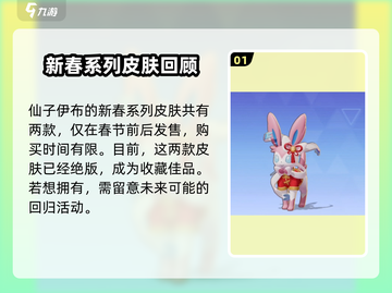 宝可梦大集结🔥仙子伊布皮肤获取方法大公开！截图2