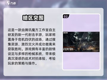 2025必玩FPS网游TOP榜🔥🎮截图3
