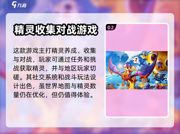 洛克王国手游🔥上线时间终于曝光啦！⚡截图3