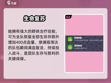 爆裂小队战斗天使🔥超神登场！截图3