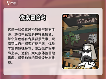 2025必玩🔥像素冒险游戏推荐🎮截图4