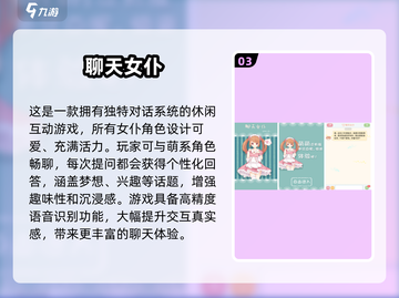 🔥2025热门女仆手游推荐✨免费下载攻略来袭🎮截图4