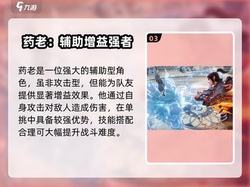 《斗破苍穹》单挑王竟是他？💥截图4