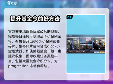 CF手游🔥 Glock小金刚获取攻略💎 快来拿截图3
