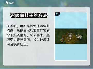饥困荒野🔥蛙王子雕像隐藏秘密💡青蛙王子攻略来啦！截图2